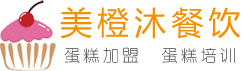 重庆杨家坪蛋糕预定-美橙沐